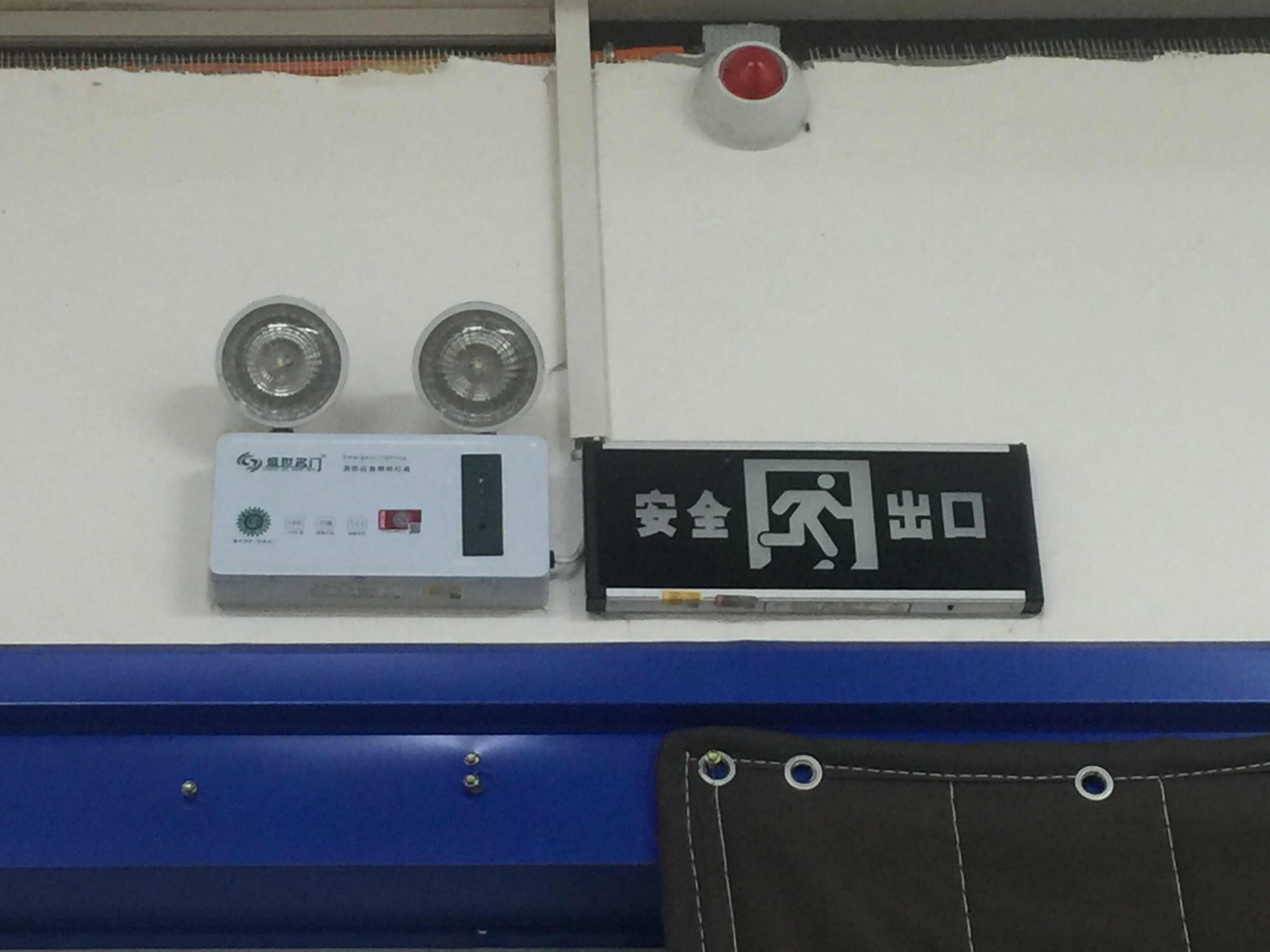 储运部三组大门上方应急灯不亮