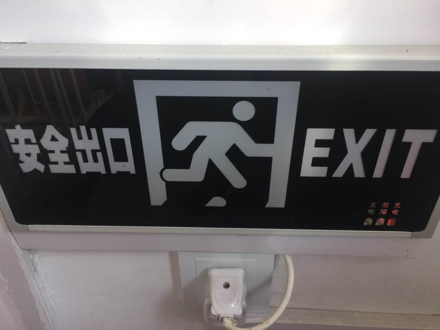 前程安全指示灯.jpg